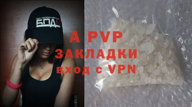 A-PVP Соль  кракен ТОР  Чкаловск 