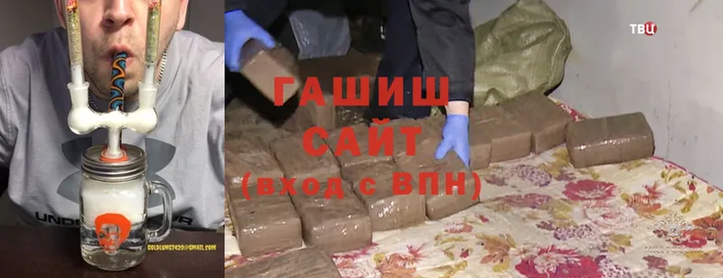 Гашиш hashish  блэк спрут сайт  Чкаловск 