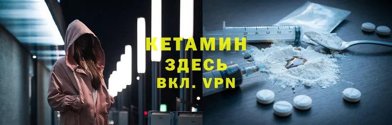 КЕТАМИН ketamine  MEGA сайт  Чкаловск 