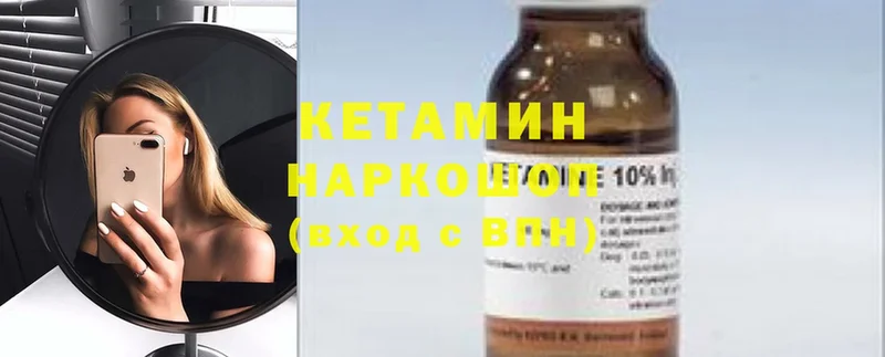 КЕТАМИН ketamine Чкаловск